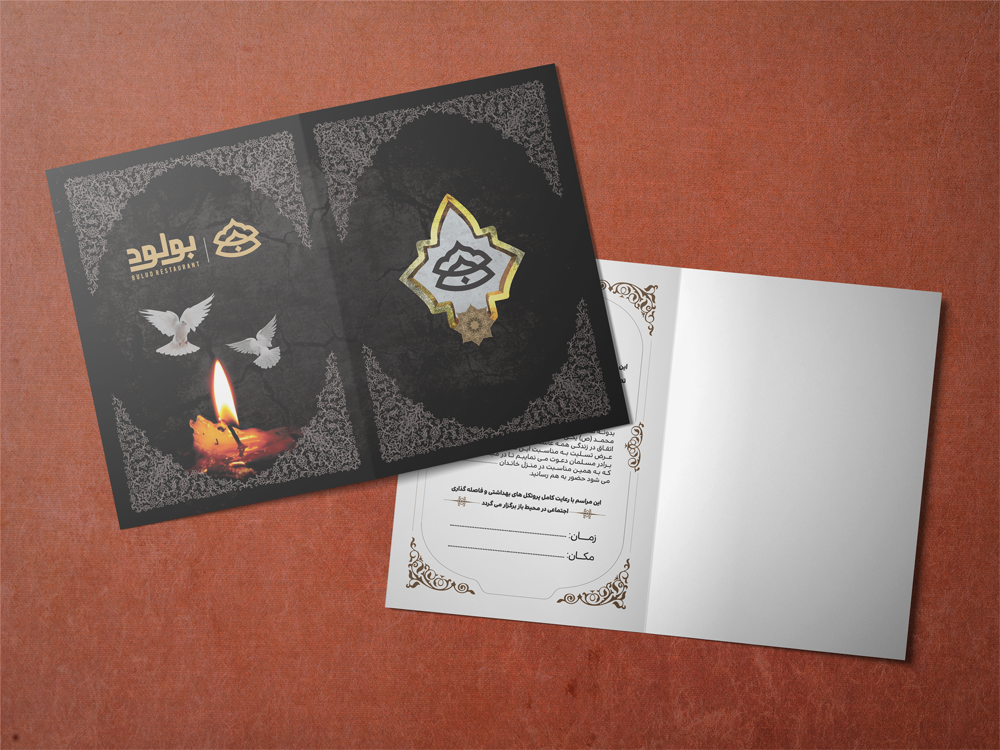 Invite card design